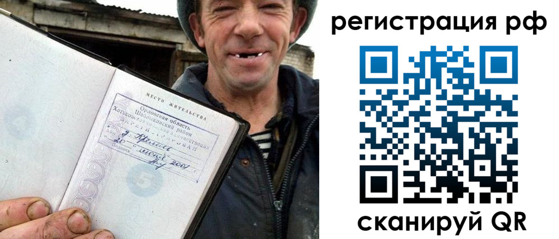 купить прописку в Шумерле