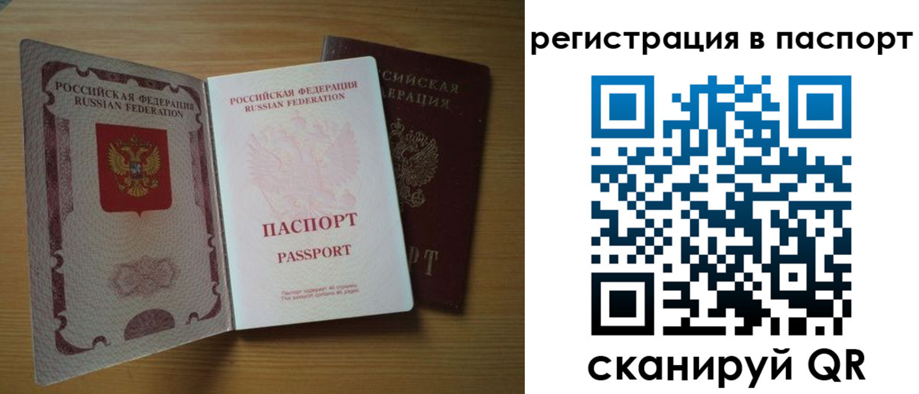 прописка 2025 в Шумерле