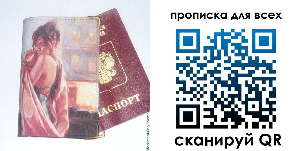 временная регистрация собственник в Шумерле