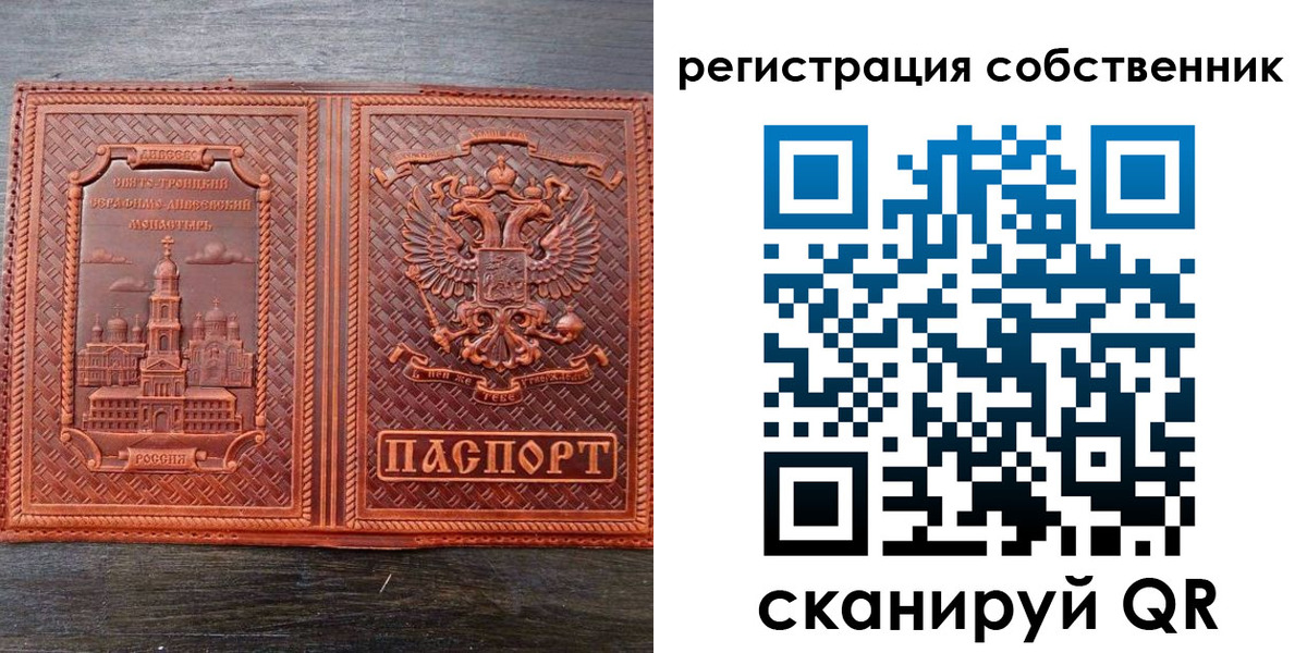 временная регистрация гарантия в Шумерле
