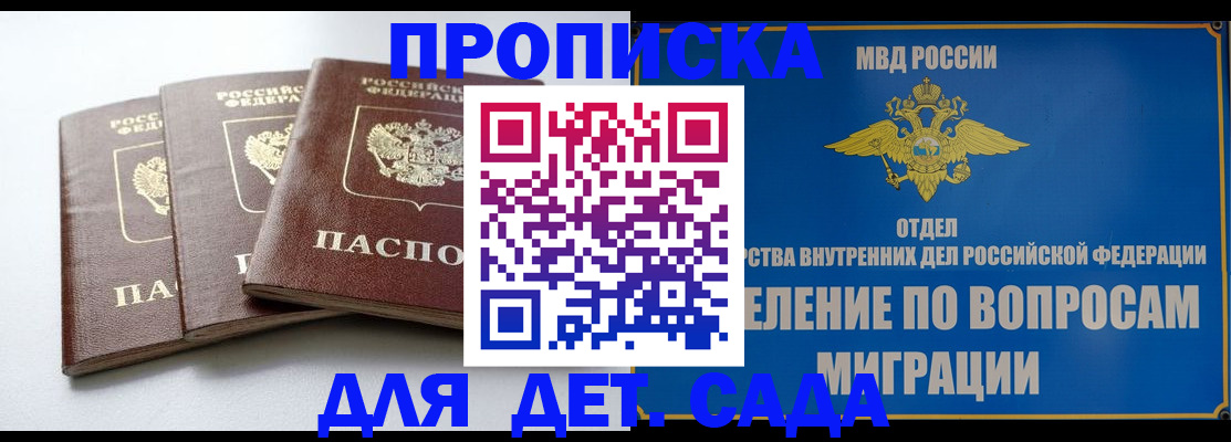регистрация для школы в Шумерле