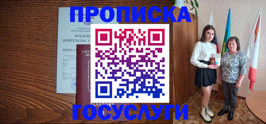 временная регистрация адрес в Шумерле