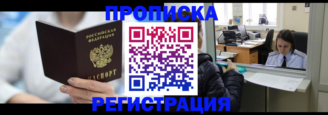 прописка от собственника в Шумерле
