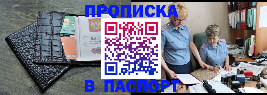 пропишу в квартире в Шумерле