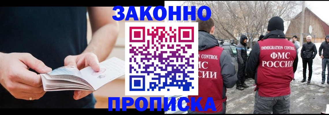 временная регистрация собственник в Шумерле